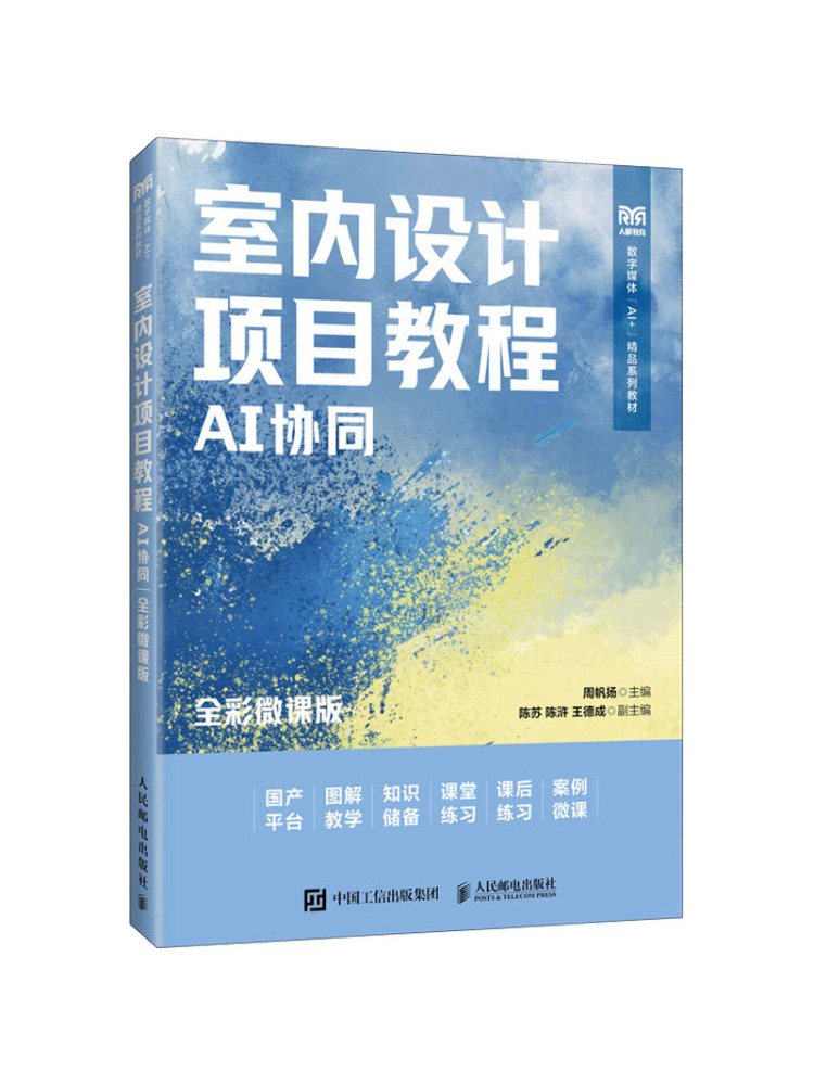 Interior Design With Ai - Book-Winshare İç Mimarlık Proje Eğitimi Yapay