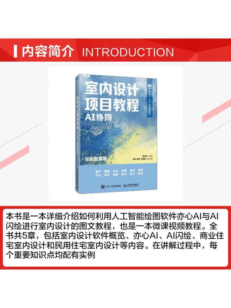 Book-Winshare İç Mimarlık Proj - Interior Design With Ai incelemesi ve fiyatı