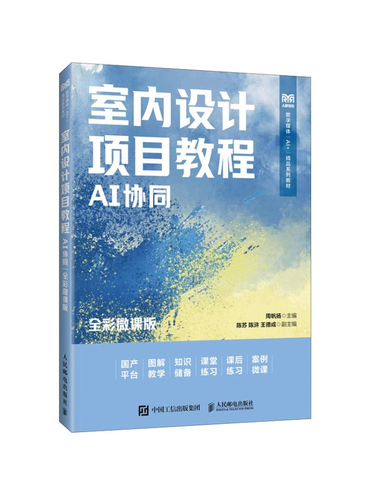 Book-Winshare İç Mimarlık Proj - Interior Design With Ai incelemesi ve fiyatı